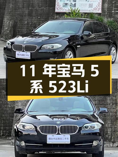 11 年宝马 5 系 523Li 豪华型，14 万公里 2 次过户
