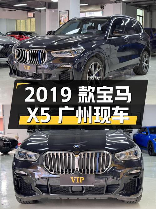 35.88万的 2019款宝马X5，9.8万公里黑色现广州