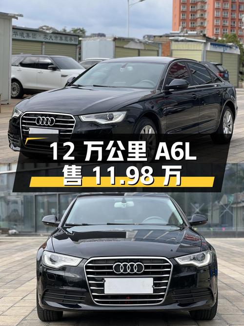 12 万公里奥迪 A6L，2.0T 动力+CVT 变速箱，二手 11.98 万