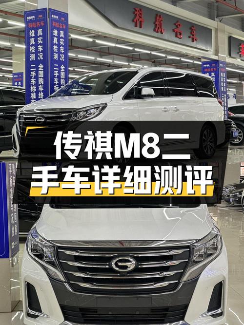13.28万可拿下 2020款传祺M8 尊贵版，1次过户值不值？