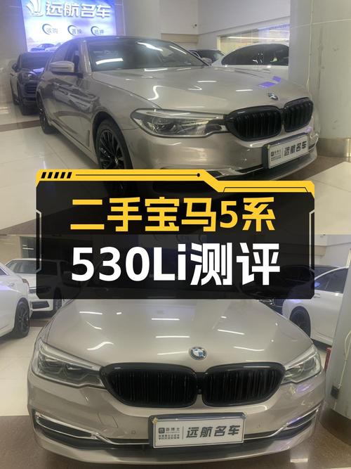 22.8万买 2020年成都上牌的宝马 5系 530Li xDrive 豪华套装，值吗？