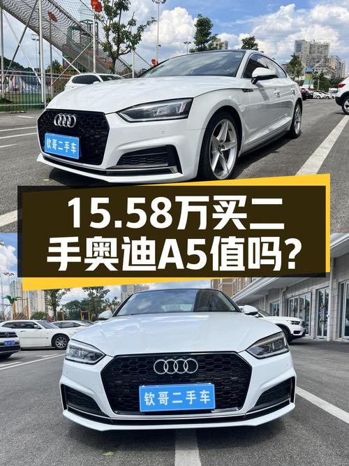 15.58万买 2019款奥迪A5白色中型轿车，表显6万km