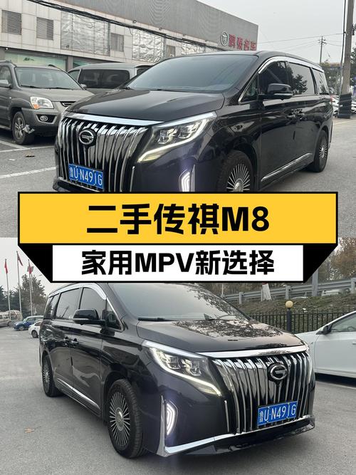 家用MPV新选择：一手传祺M8，宜商宜家，空间宽敞！
