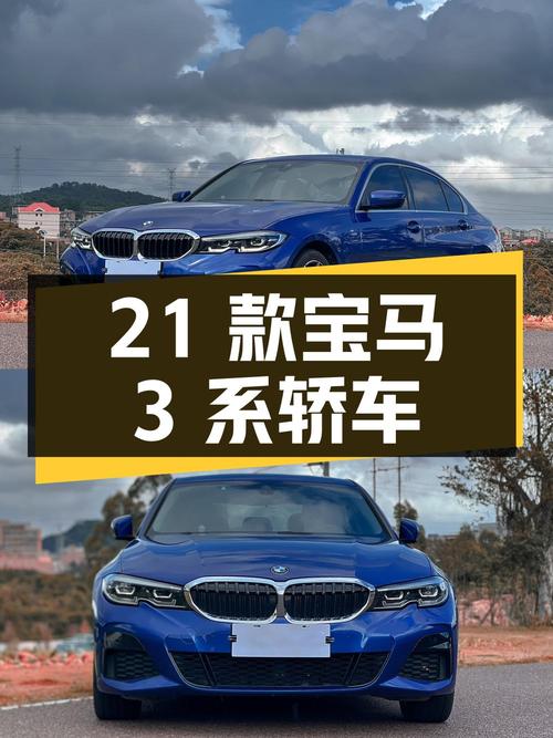 2021款宝马 3系蓝色轿车，泉州车源5.2万公里，报价 20.28万！