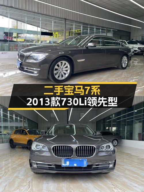 0过户的 2013款宝马 7系，13.98万！表显里程16.29万公里
