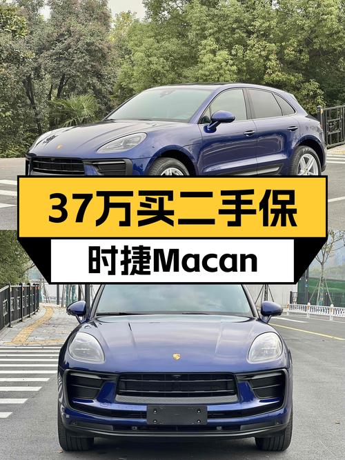 蓝色Macan2.0T，36.98万圆你西装暴徒梦