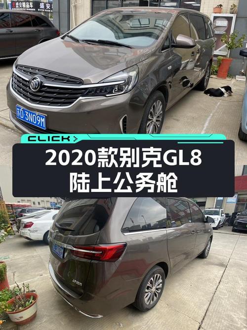 商务接待新选择，2020款别克GL8陆上公务舱，舒适出行12.8万起