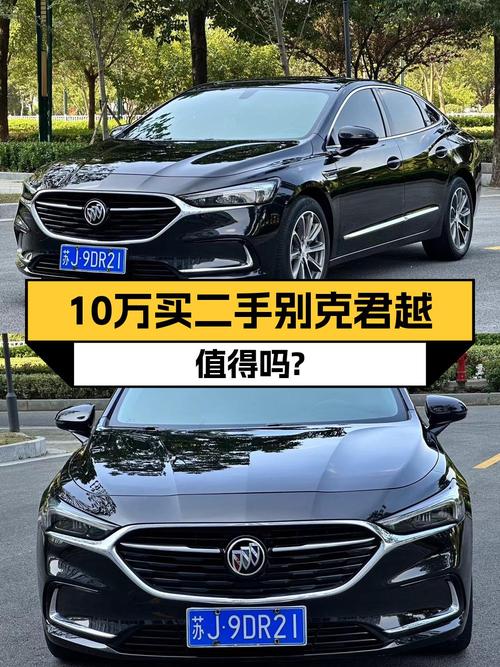 10.8万买 2021款别克君越，7.5万公里1次过户值不值？