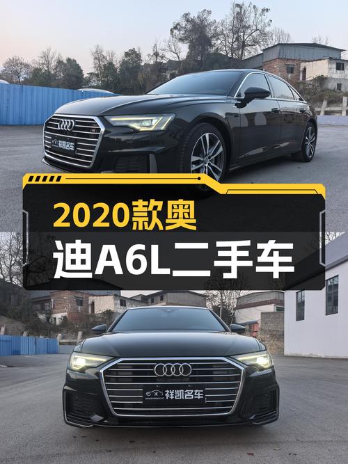 2020款奥迪A6L：一手准新车，4.6万公里，24.98万体验豪华轿车！