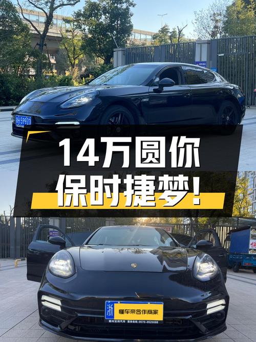 14万圆你保时捷梦！2010款Panamera，3.6L+7速双离合，12万公里