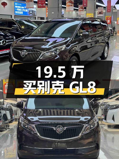 19.5万可买 2018款别克GL8，温州车，4万公里，1次过户