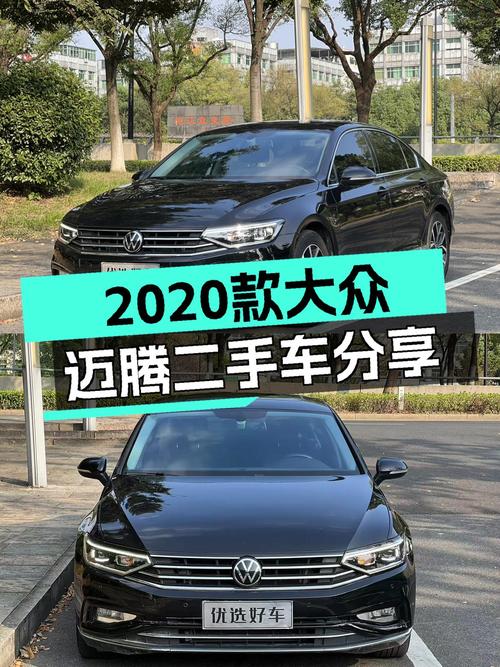 2020款大众迈腾，7万公里一手准新车，家用舒适之选