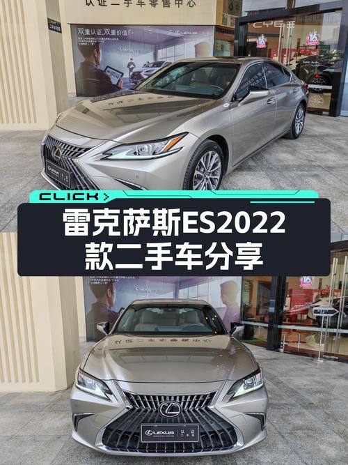准新车况，雷克萨斯ES2022款，优雅从容，驾享豪华！