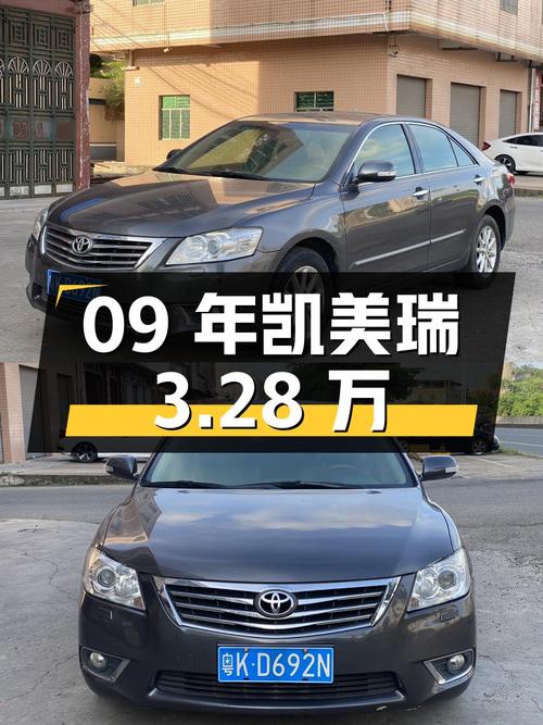 09年凯美瑞 240G 豪华版，茂名车源19万公里，3.28万可入？