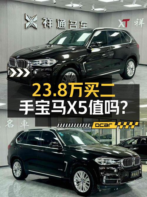 23.8万的 2018款宝马X5进口中大型SUV值不值？