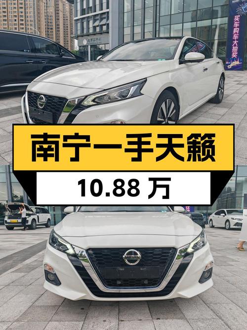 2021年白色天籁，南宁一手车仅售10.88万！