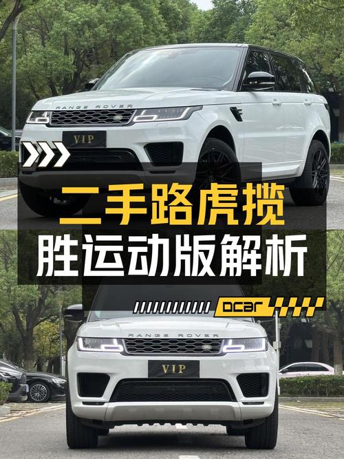 2020款路虎揽胜运动版，南京车6万公里，1次过户，报价56.8万！