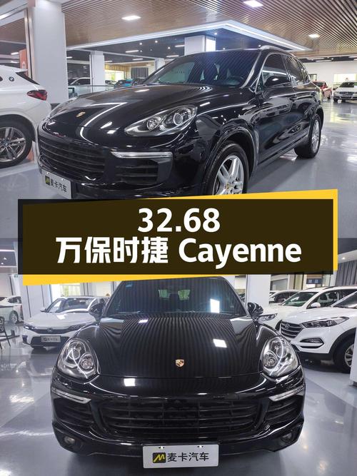 32.68万的 2016款保时捷 Cayenne，黑色中大型SUV值得买吗？