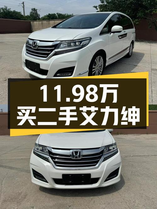 11.98万买 2018年上牌的本田艾力绅 2.4L 经典版，值吗？