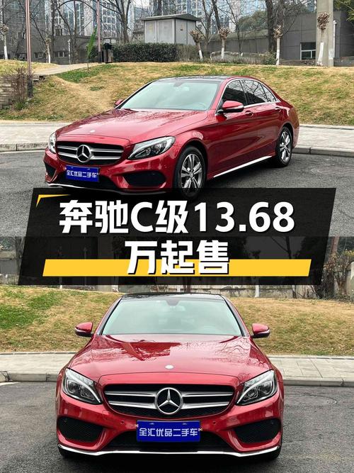 13.68万可买 2017款奔驰 C级，红色，0过户，里程6.4万！