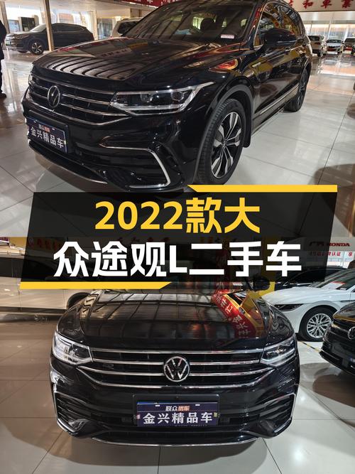 2022款大众途观L，2万公里一手车，德系品质之选