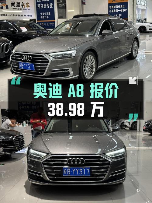 2019年上牌的奥迪 A8报价38.98万！值不值？