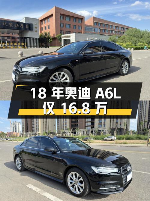 18年奥迪A6L仅16.8万！11万公里，大同车源