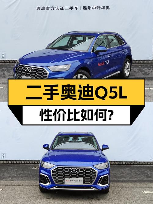 2022款奥迪Q5L，4.5万公里一手车，豪华SUV性价比之选？
