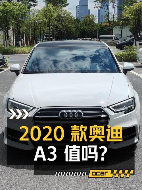 10.38万的 2020款奥迪A3白色轿车，里程4.6万，值吗？