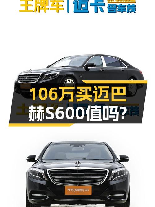 迈巴赫 S级 2017款，郑州车源106万，2.5万公里3次过户！