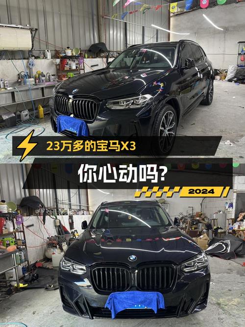 23万多入手 2021款宝马X3，1.8万公里，香吗？