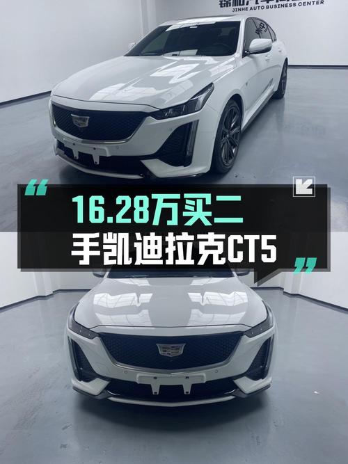 21年白色凯迪拉克CT5，5.1万公里，0过户，仅售16.28万！