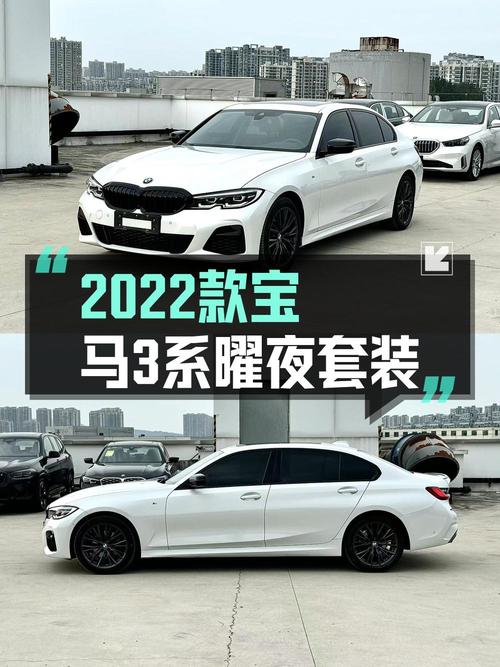 23.88万买 2022年南京上牌的宝马 3系，3.3万公里1次过户，值吗？