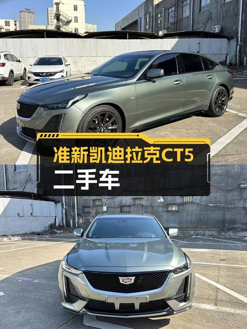 准新凯迪拉克CT5，10AT+2.0T，绿色轿跑仅要19.5万！