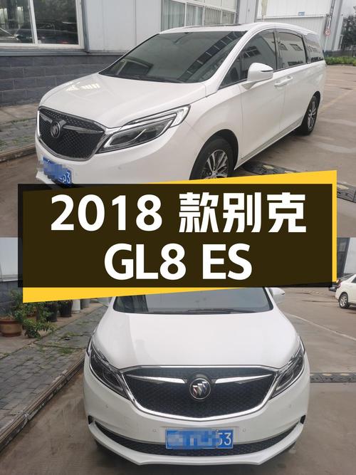 20万出头，2018款别克GL8 ES 旗舰型，7.5万公里，新乡车源