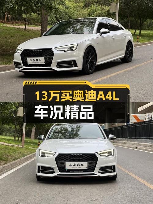 12.98万的 2018款奥迪A4L中型轿车值不值买？