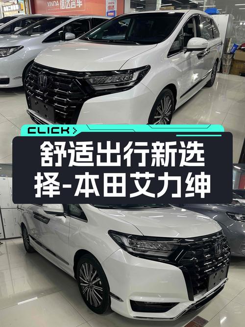 一手本田艾力绅，2.0L混动家用MPV，舒适出行新选择