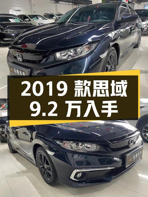 9.2万入手 2019款思域，蓝色车身，5万公里，CVT无级变速