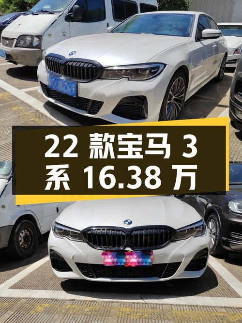 22款宝马 3系，1.3万公里白色现仅16.38万！