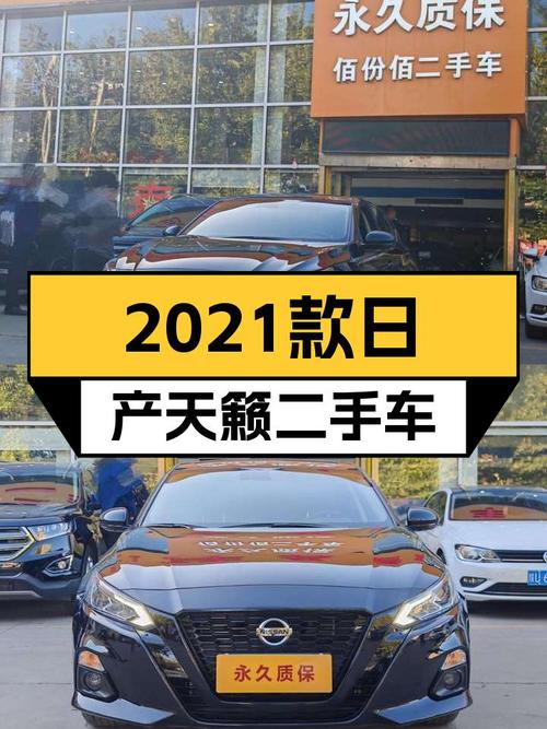 家用SUV新选择，2021款日产天籁，11.6万值不值得入手？