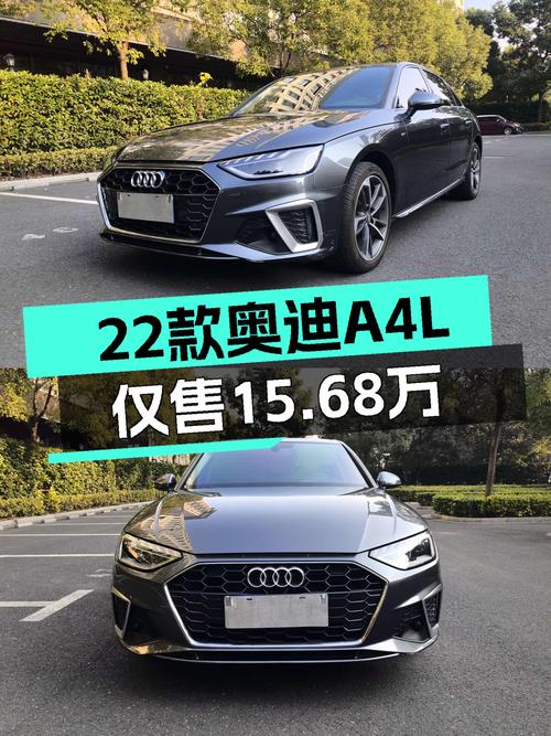 2022款奥迪A4L，15.68万圆你BBA梦，豪华动感，一手车况！