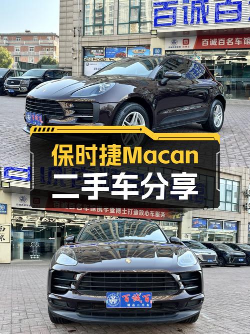 2018款保时捷Macan，8.6万公里，24.98万圆你跑车梦
