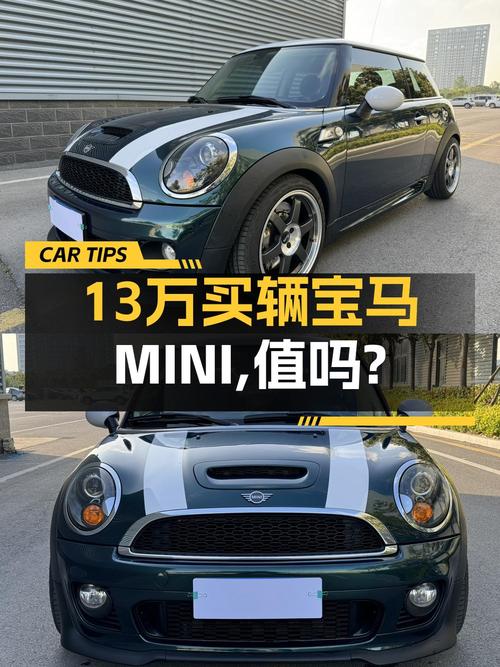 13万可拿下 2012款MINI，8万公里，1.6T小型轿车