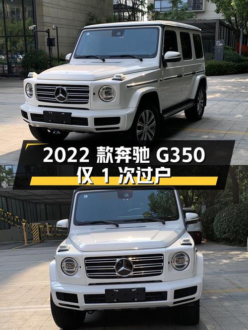 138.8万的 2022款奔驰 G 350，0.3万公里仅1次过户！