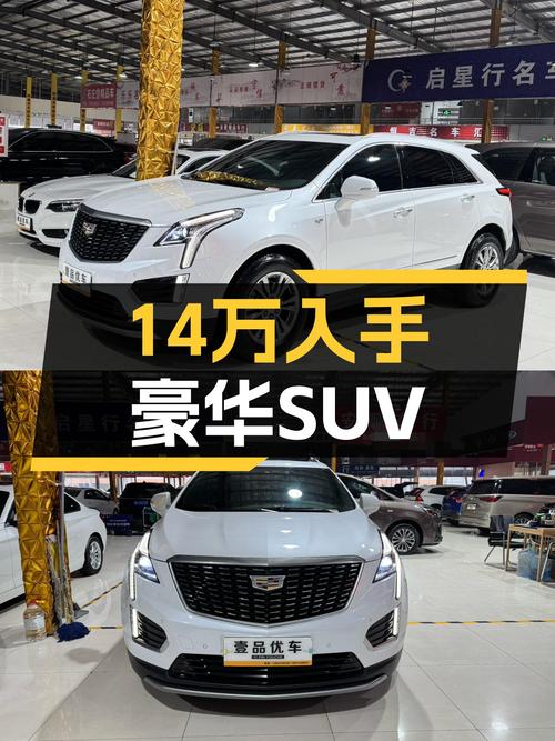 14万出头喜提豪华SUV，2020款凯迪拉克XT5，5.4万公里一手车况