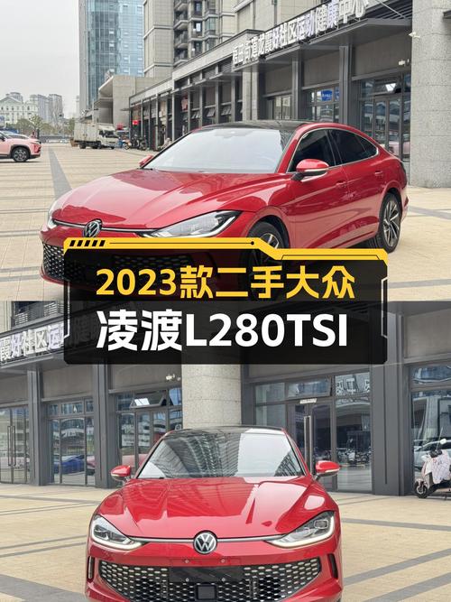 超辣旗舰，性能依旧——2023款二手大众凌渡L280TSI DSG超辣旗舰版