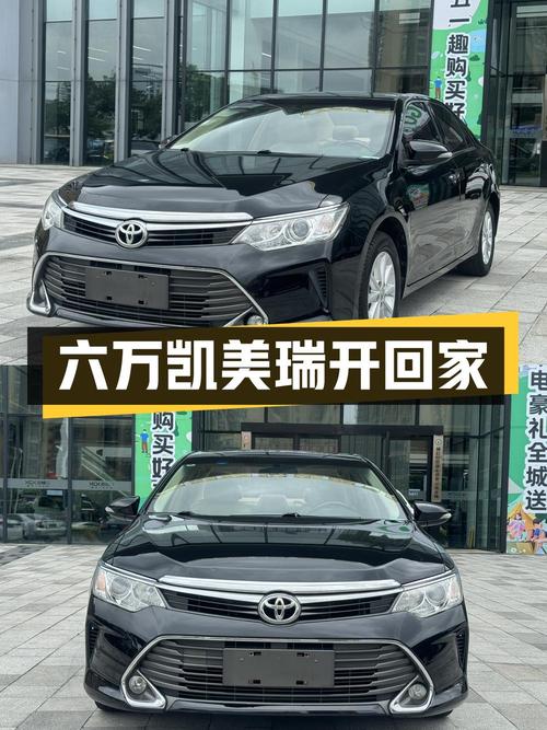 6.96万即可入手的 2015款丰田凯美瑞