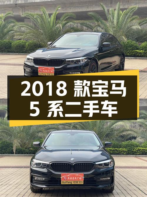 2018款宝马5系528Li上市特别版二手车，21.68万值得买吗？