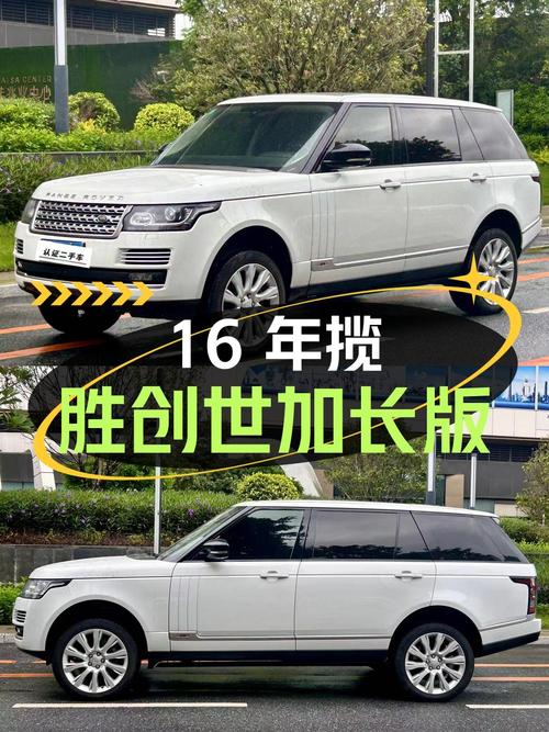 16年白色揽胜创世加长版，6.2万公里0过户，49.8万贵不贵？