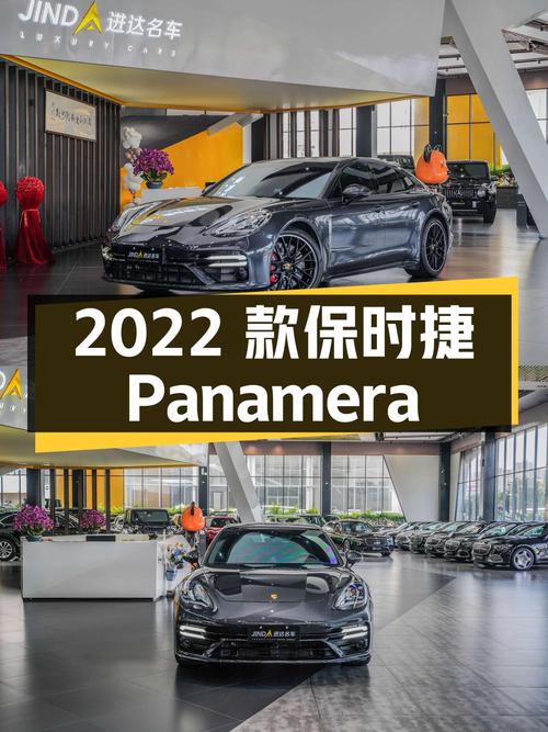 99.8万的 2022款保时捷 Panamera 铂金版，1.5万公里0过户